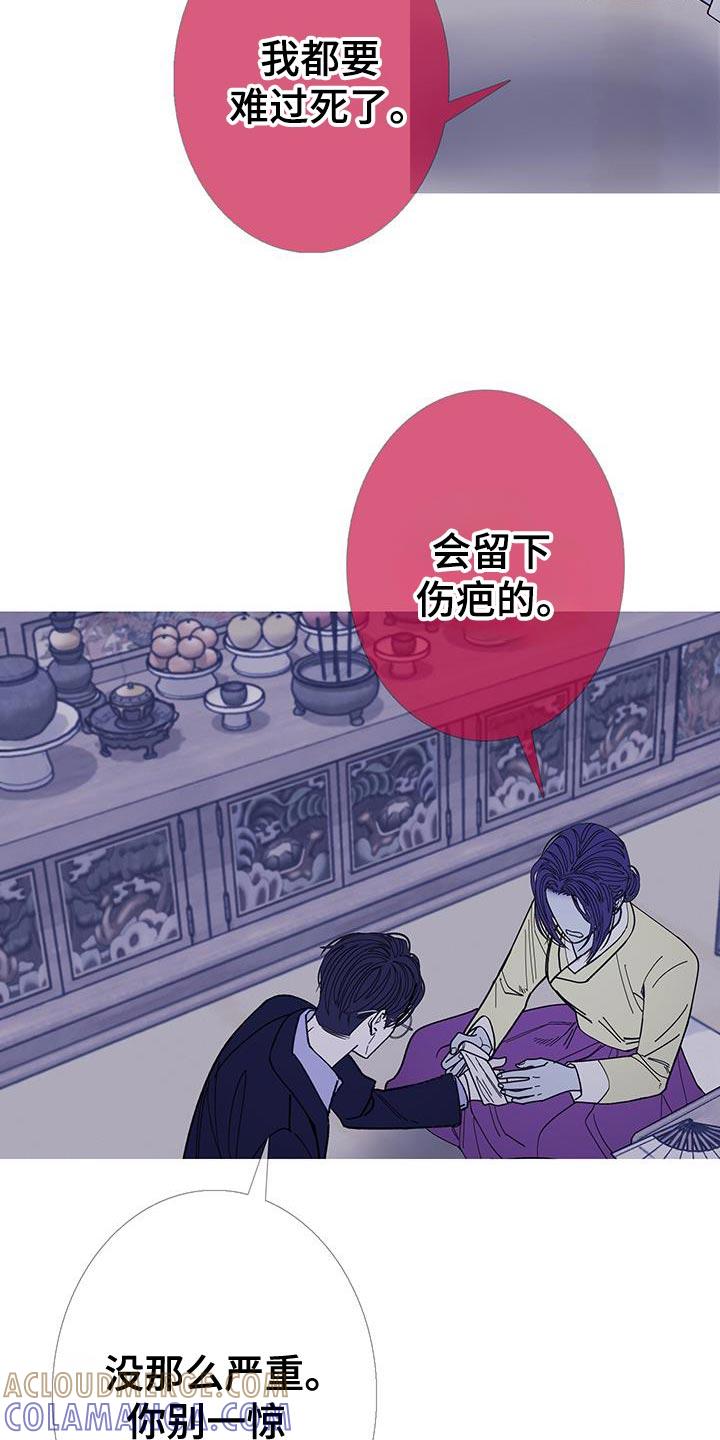 《鬼门关》第132章：【第二季】是我制造出来的 第3页