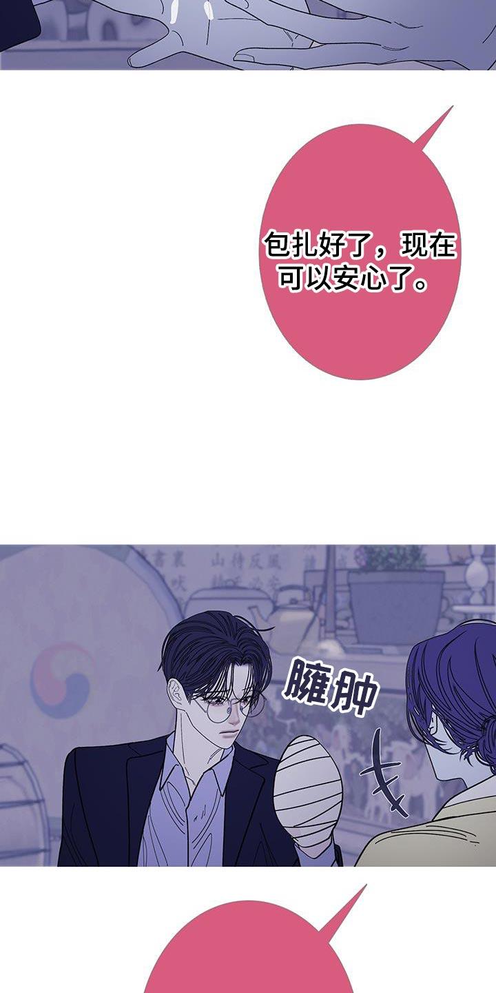 《鬼门关》第132章：【第二季】是我制造出来的 第18页