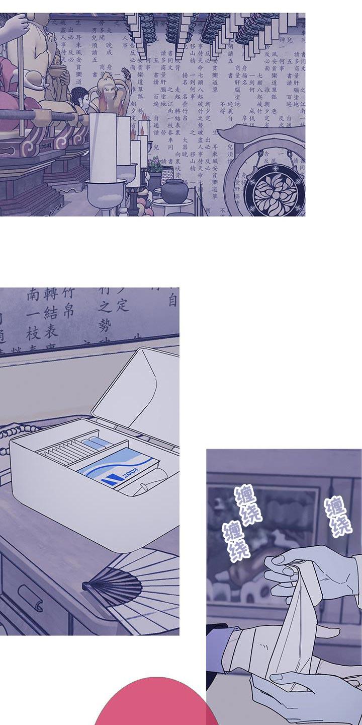 《鬼门关》第132章：【第二季】是我制造出来的 第2页