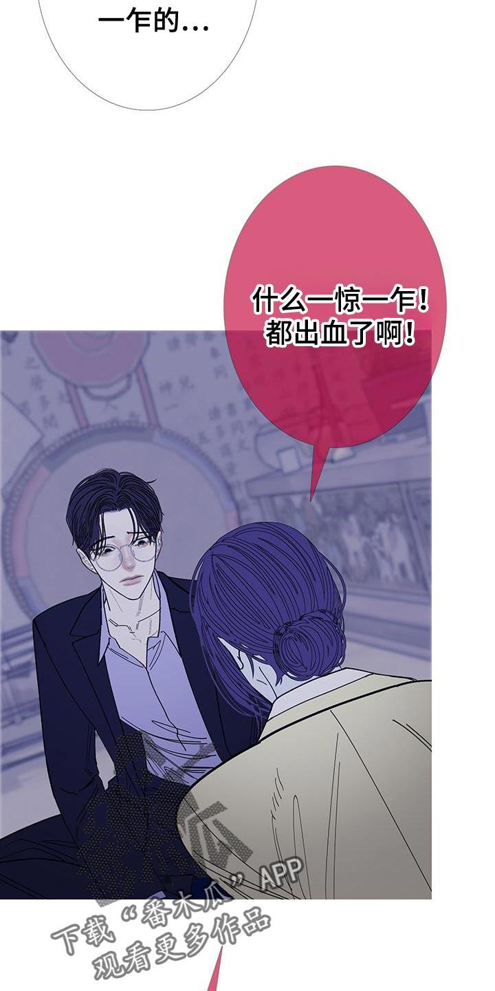 《鬼门关》第132章：【第二季】是我制造出来的 第4页
