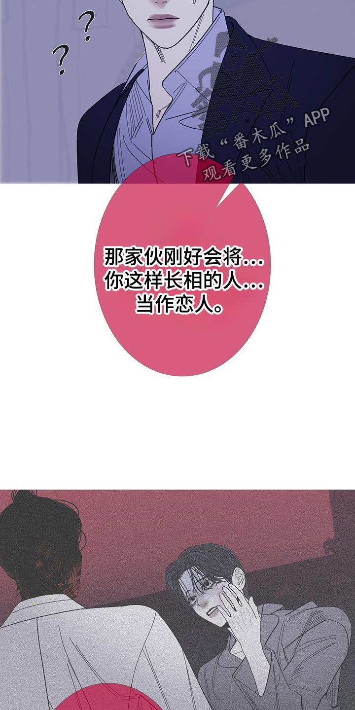 《鬼门关》第132章：【第二季】是我制造出来的 第14页