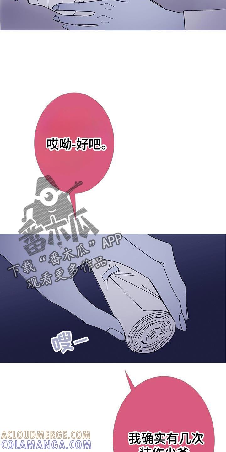 《鬼门关》第132章：【第二季】是我制造出来的 第9页