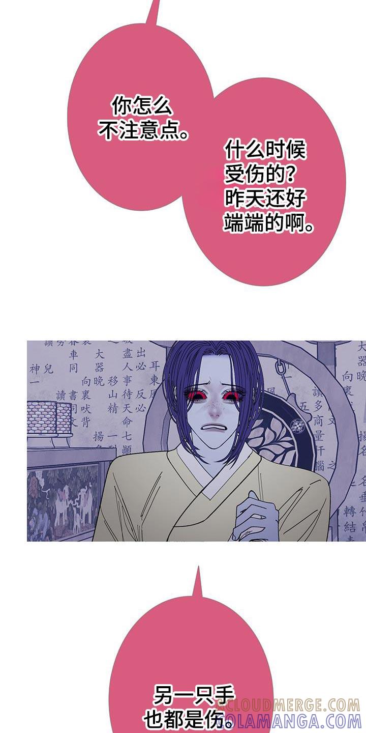 《鬼门关》第132章：【第二季】是我制造出来的 第5页
