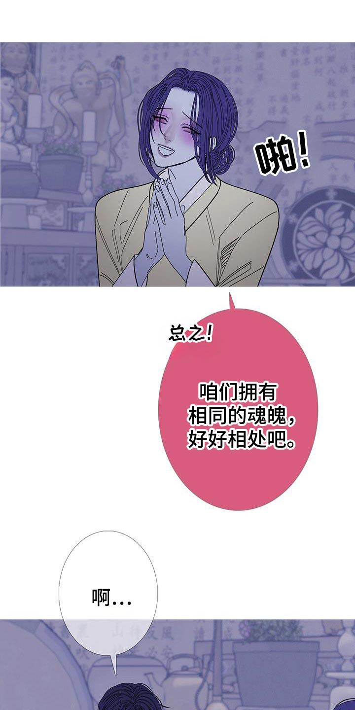 《鬼门关》第132章：【第二季】是我制造出来的 第22页