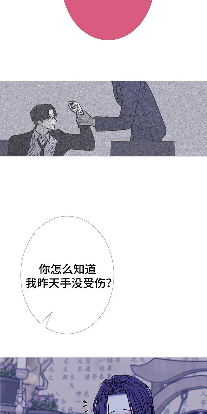 《鬼门关》第132章：【第二季】是我制造出来的 第6页
