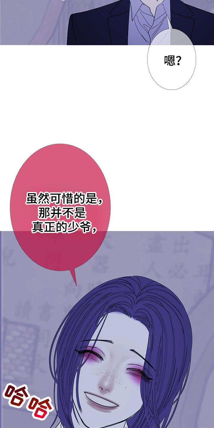 《鬼门关》第132章：【第二季】是我制造出来的 第24页