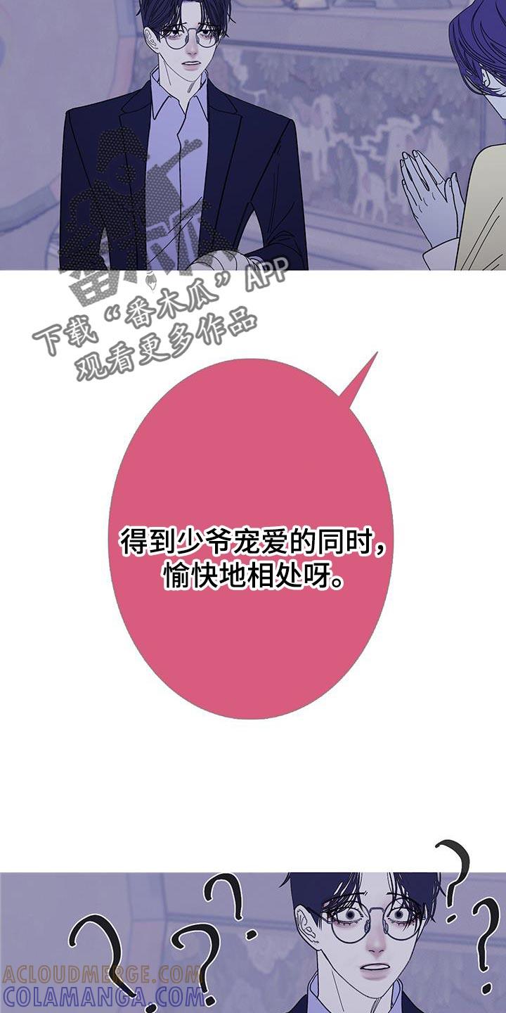 《鬼门关》第132章：【第二季】是我制造出来的 第23页
