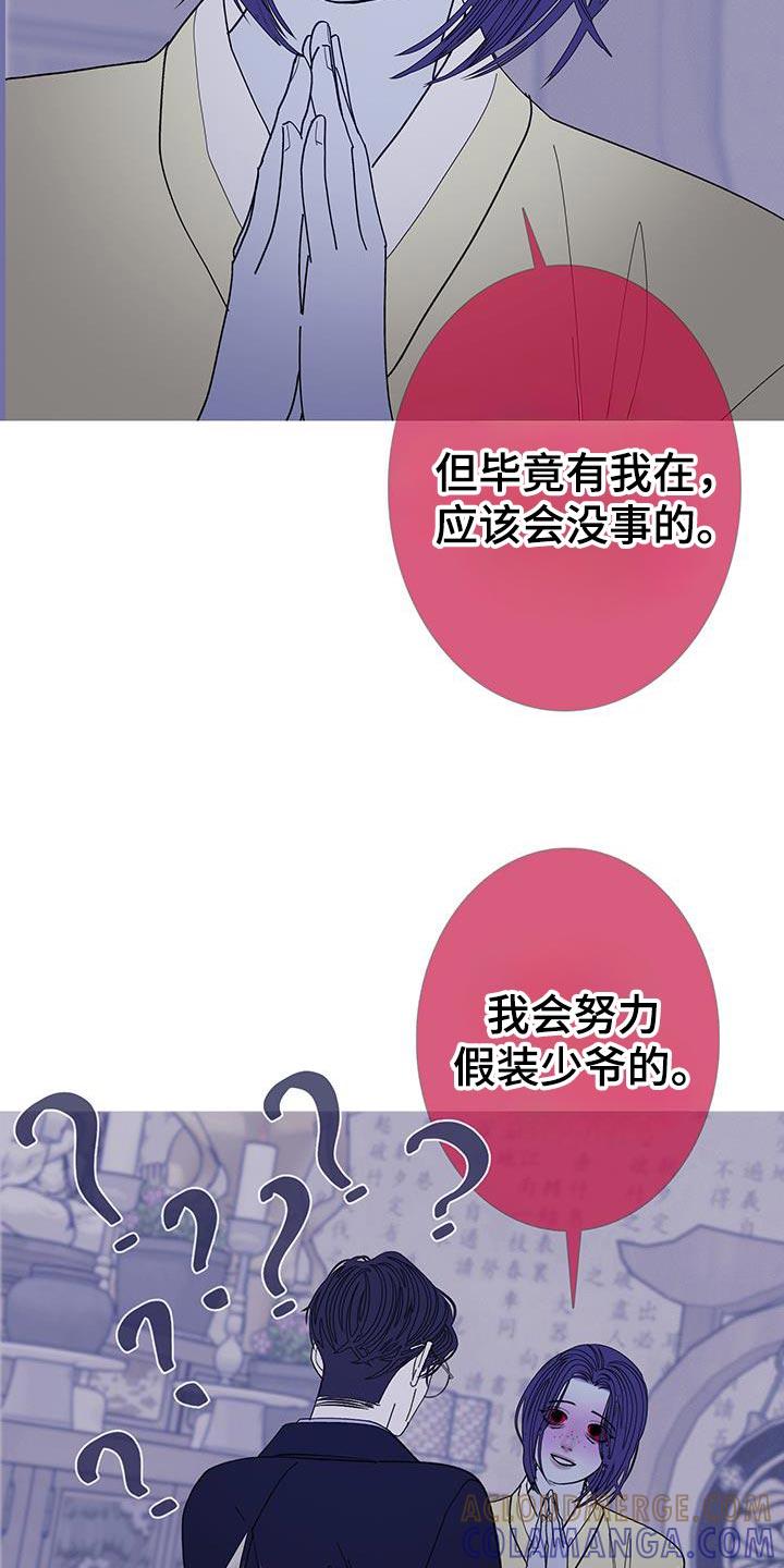 《鬼门关》第132章：【第二季】是我制造出来的 第25页