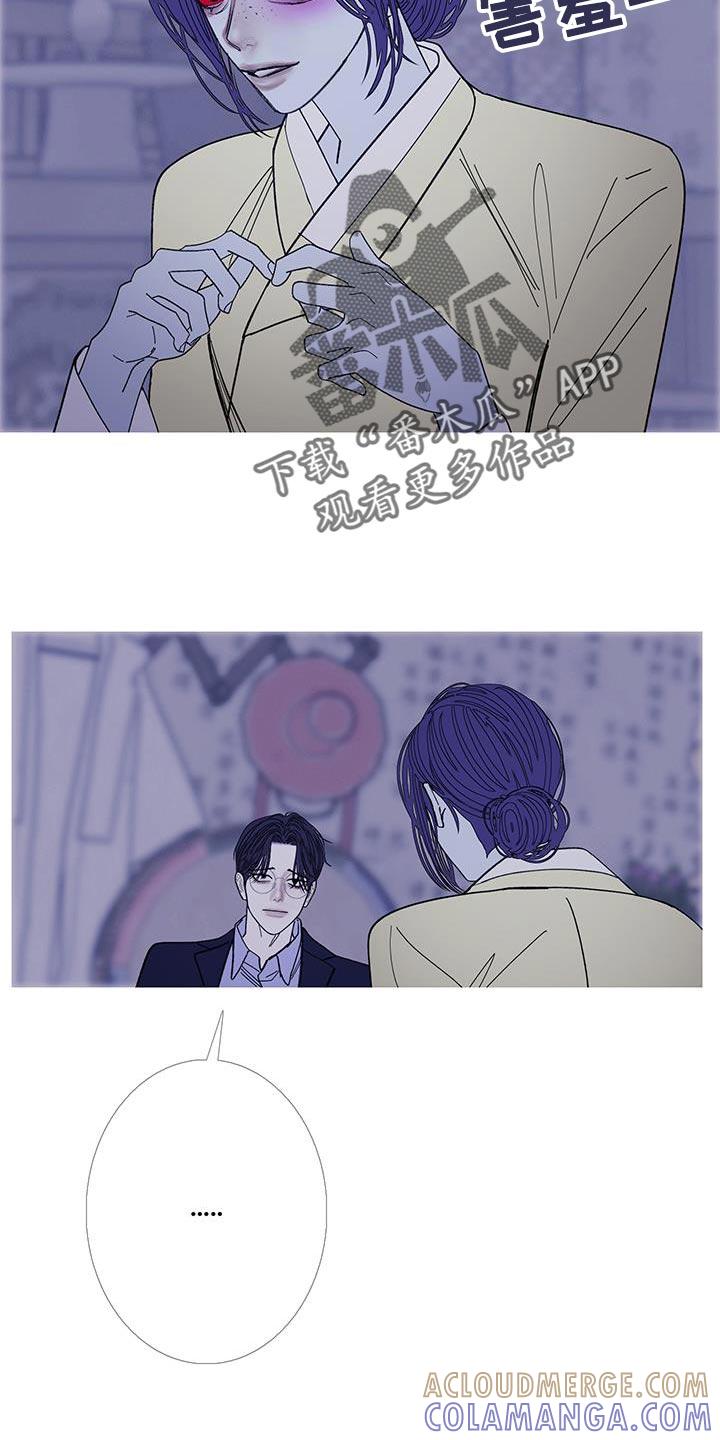 《鬼门关》第132章：【第二季】是我制造出来的 第21页