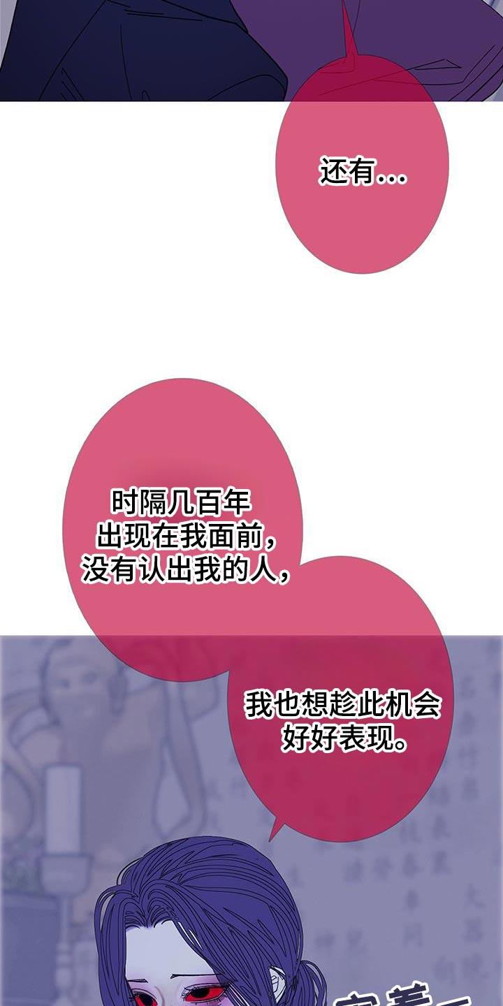 《鬼门关》第132章：【第二季】是我制造出来的 第20页