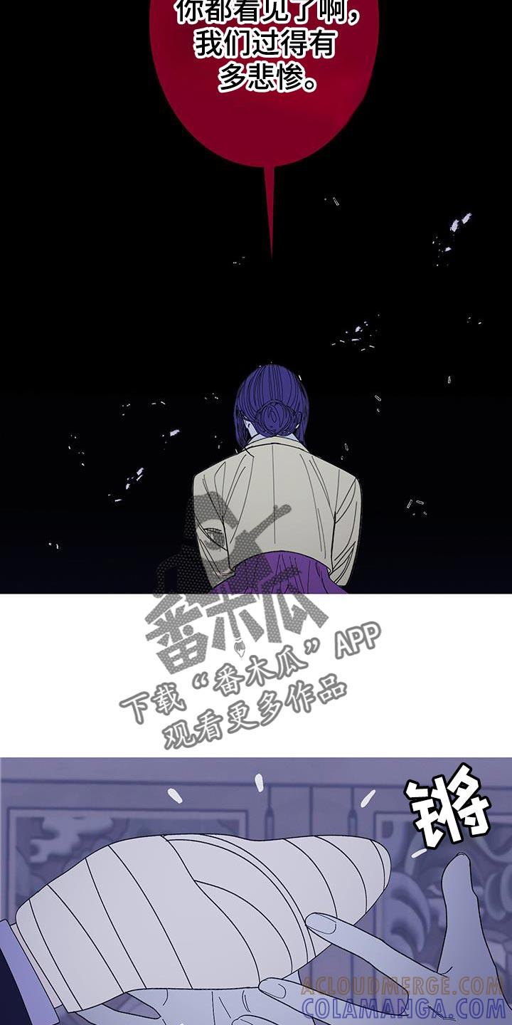 《鬼门关》第132章：【第二季】是我制造出来的 第17页