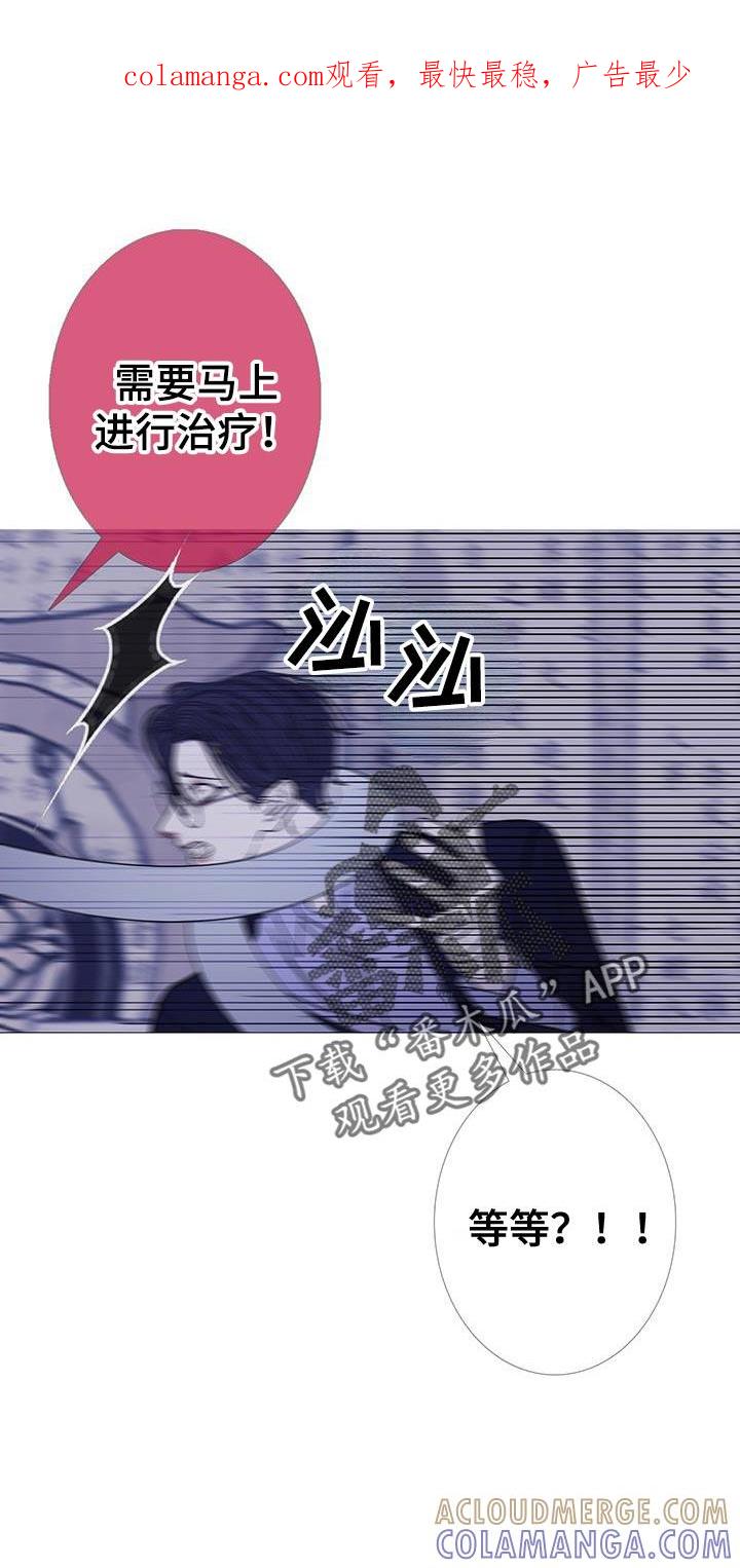 《鬼门关》第132章：【第二季】是我制造出来的 第1页