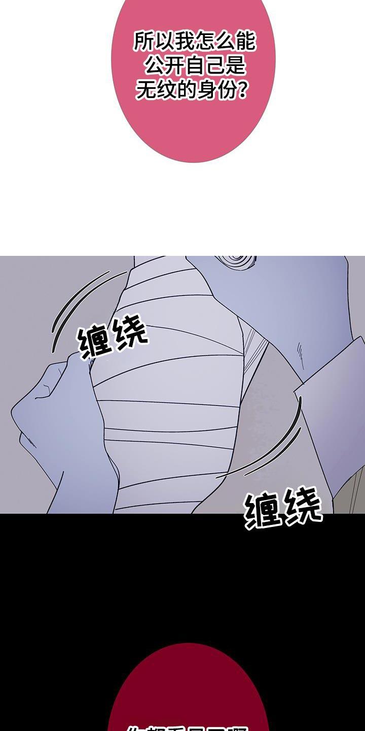 《鬼门关》第132章：【第二季】是我制造出来的 第16页