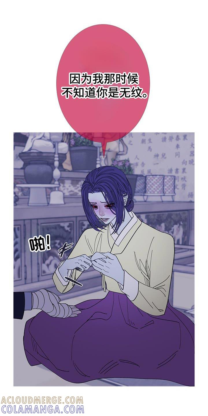 《鬼门关》第132章：【第二季】是我制造出来的 第11页