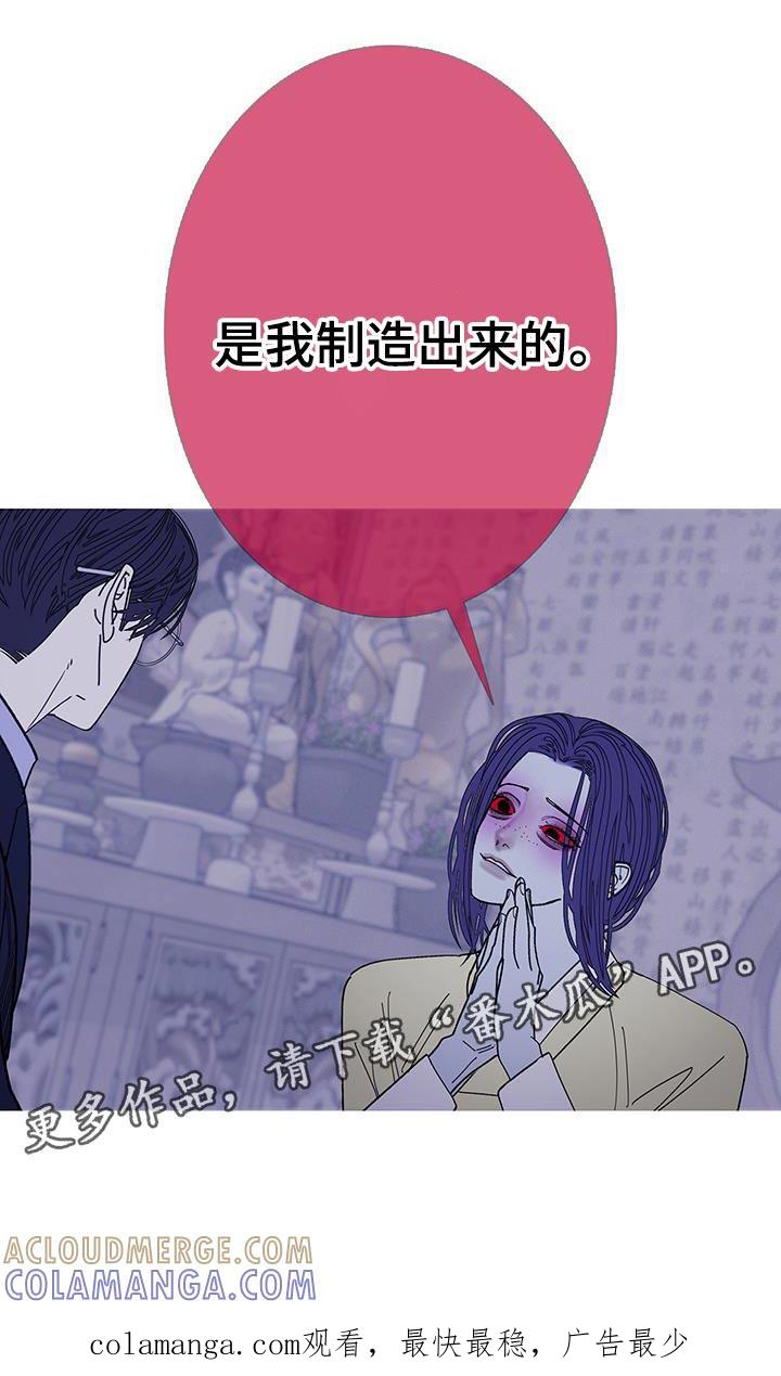 《鬼门关》第132章：【第二季】是我制造出来的 第27页