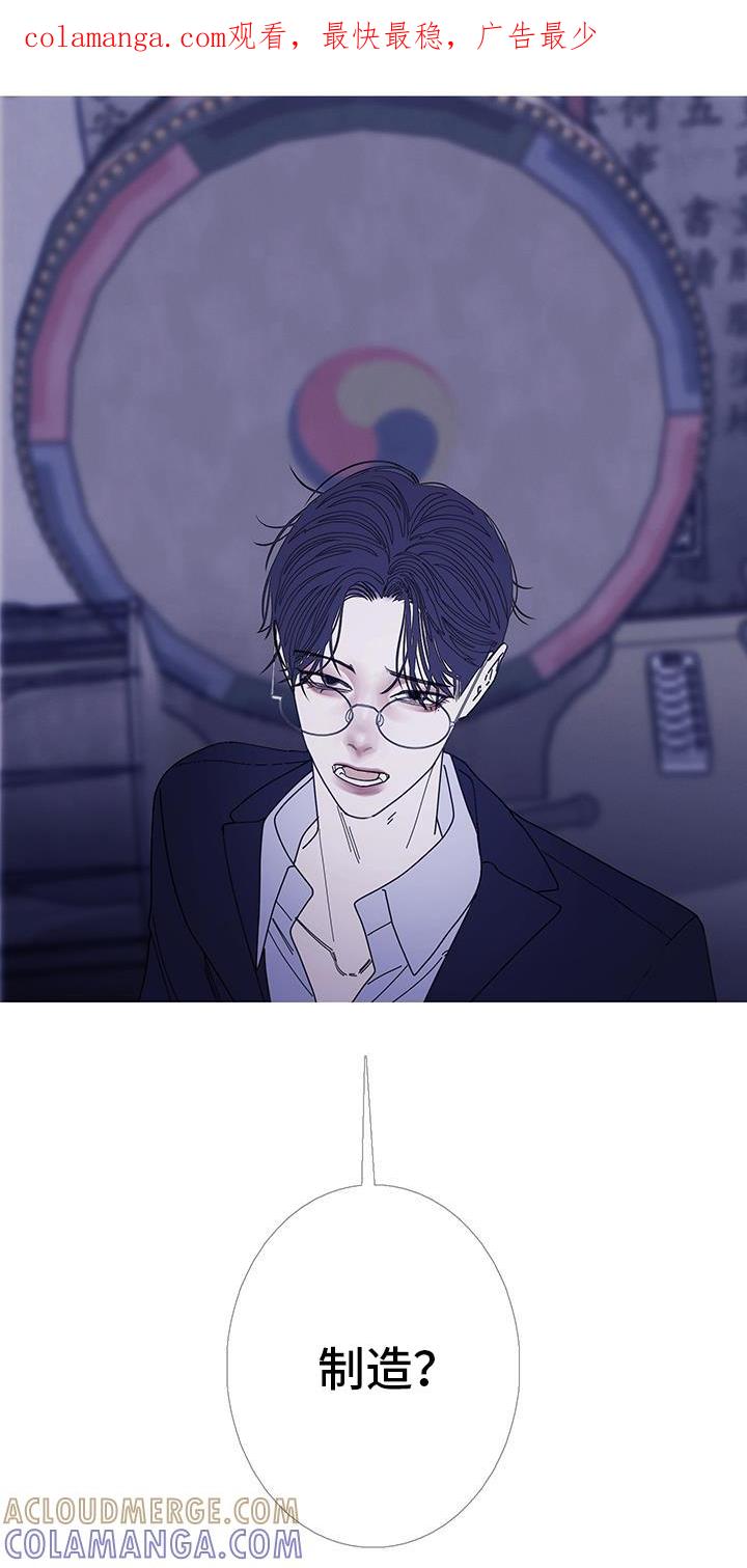 《鬼门关》第133章：【第二季】同样的魂魄 第1页