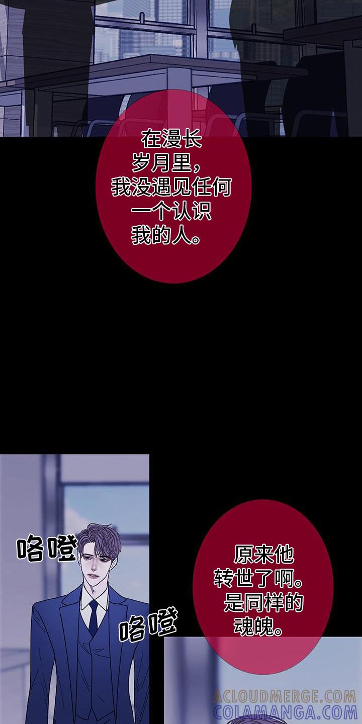 《鬼门关》第133章：【第二季】同样的魂魄 第13页