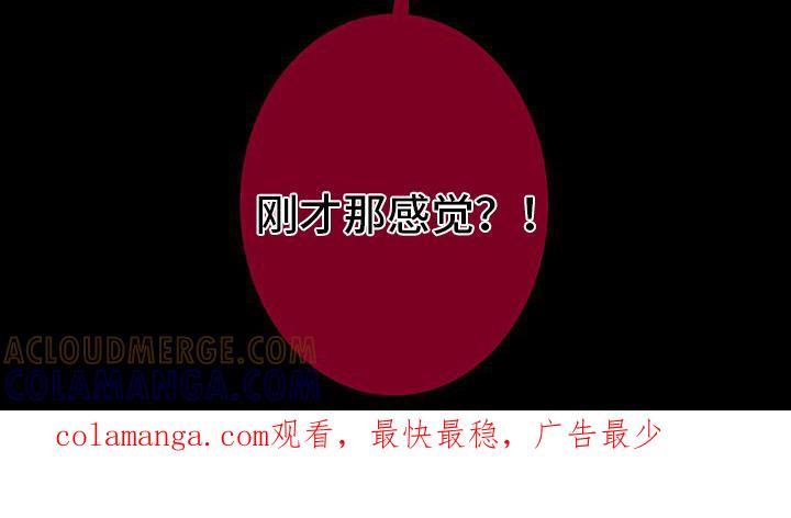 《鬼门关》第133章：【第二季】同样的魂魄 第17页