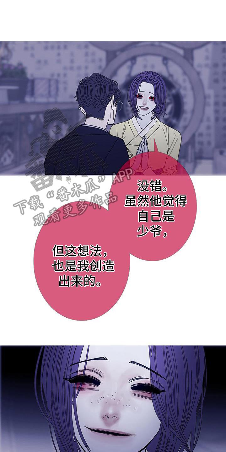 《鬼门关》第133章：【第二季】同样的魂魄 第2页