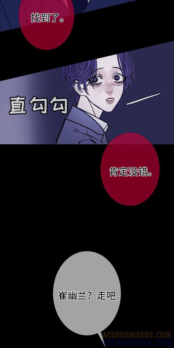 《鬼门关》第133章：【第二季】同样的魂魄 第9页