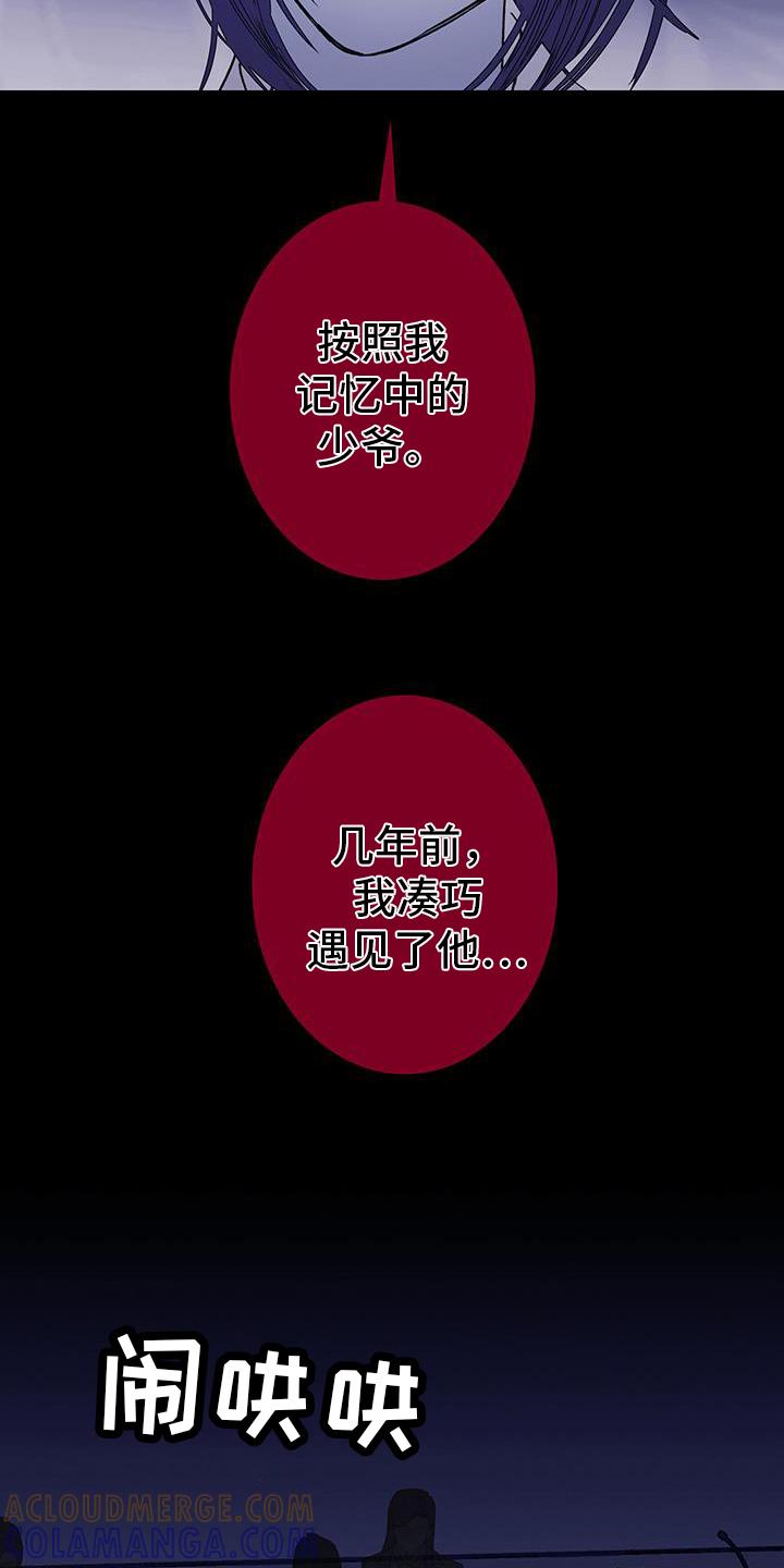《鬼门关》第133章：【第二季】同样的魂魄 第3页