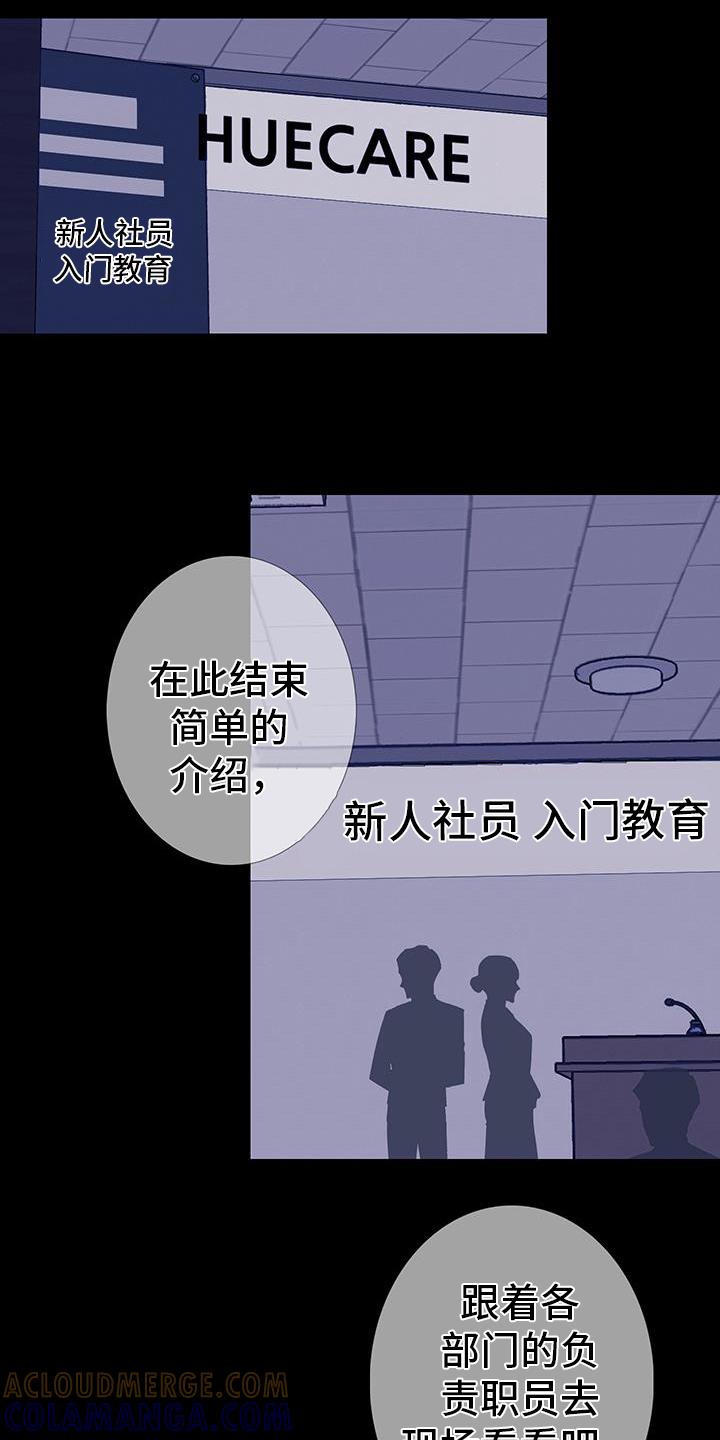 《鬼门关》第133章：【第二季】同样的魂魄 第5页