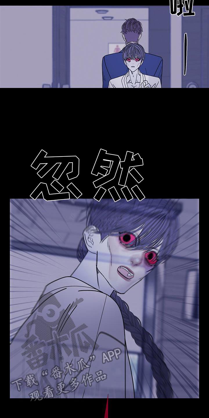 《鬼门关》第133章：【第二季】同样的魂魄 第16页