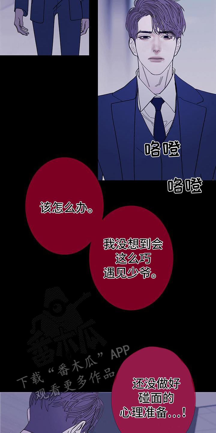 《鬼门关》第133章：【第二季】同样的魂魄 第14页