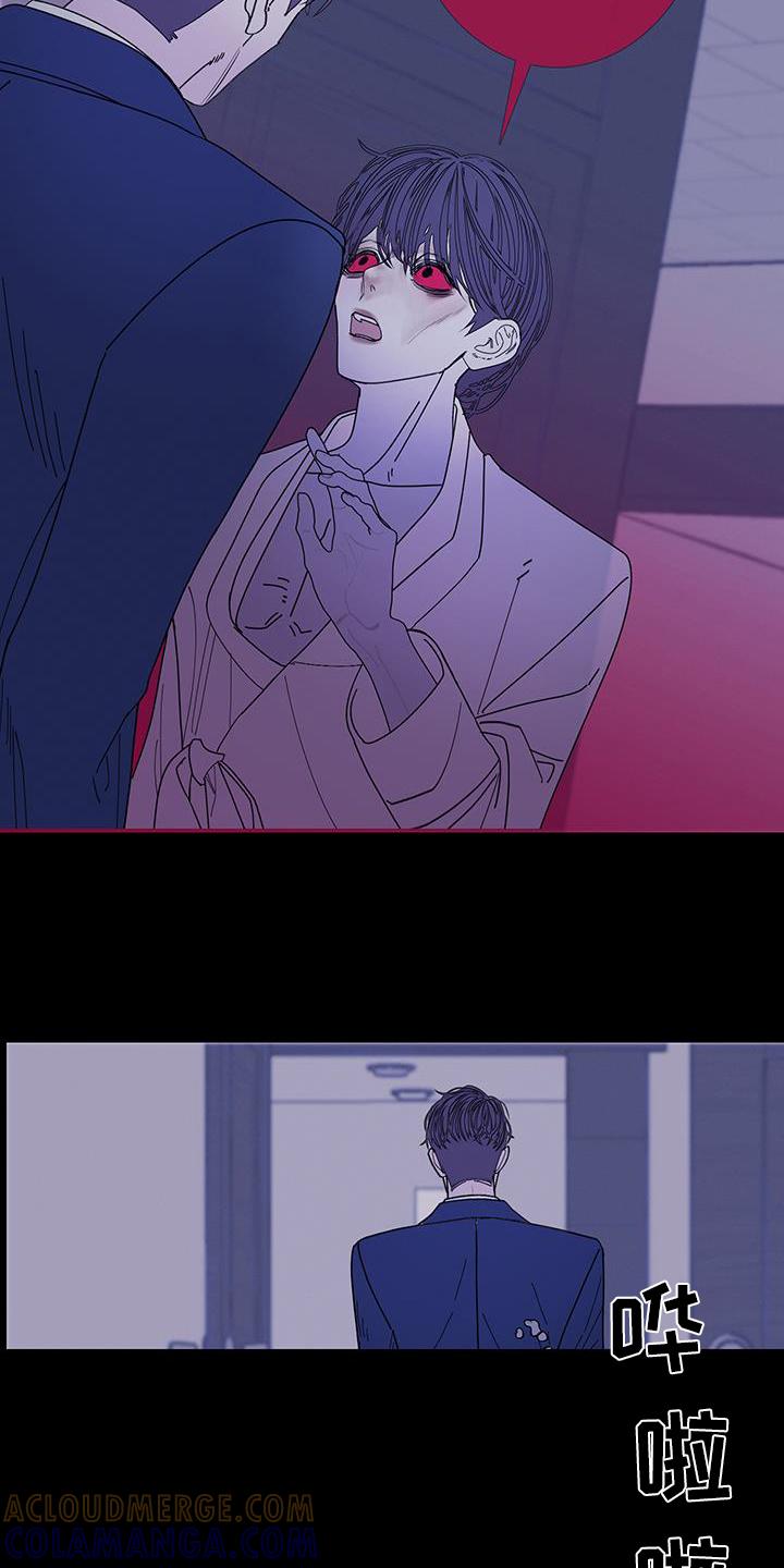 《鬼门关》第133章：【第二季】同样的魂魄 第15页