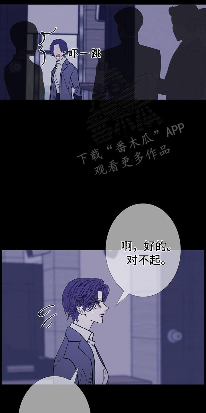 《鬼门关》第133章：【第二季】同样的魂魄 第10页