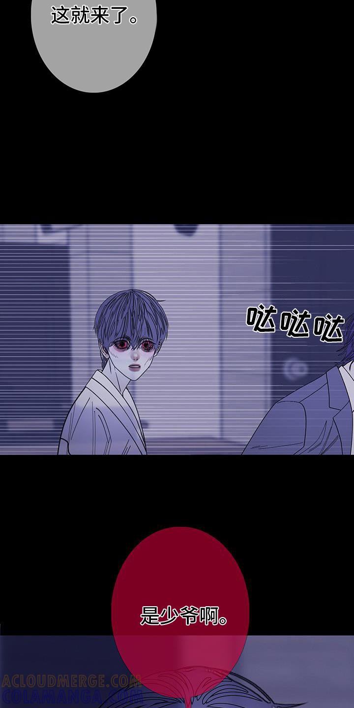 《鬼门关》第133章：【第二季】同样的魂魄 第11页