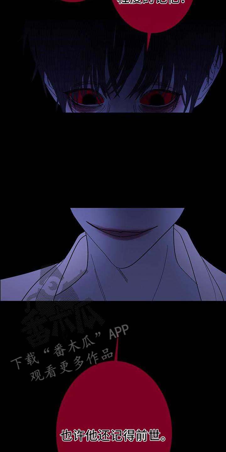 《鬼门关》第134章：【第二季】记忆碎片 第6页