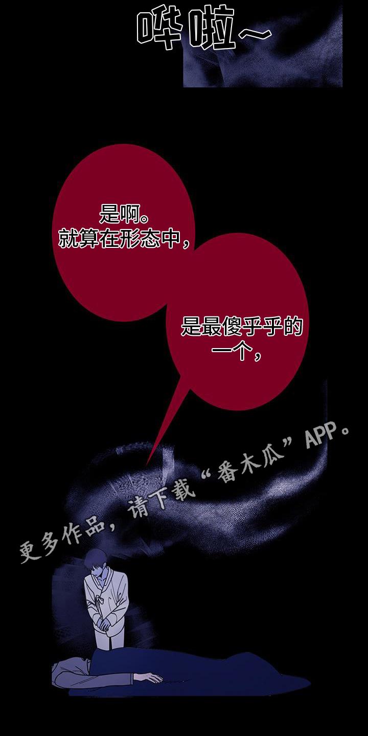 《鬼门关》第134章：【第二季】记忆碎片 第2页