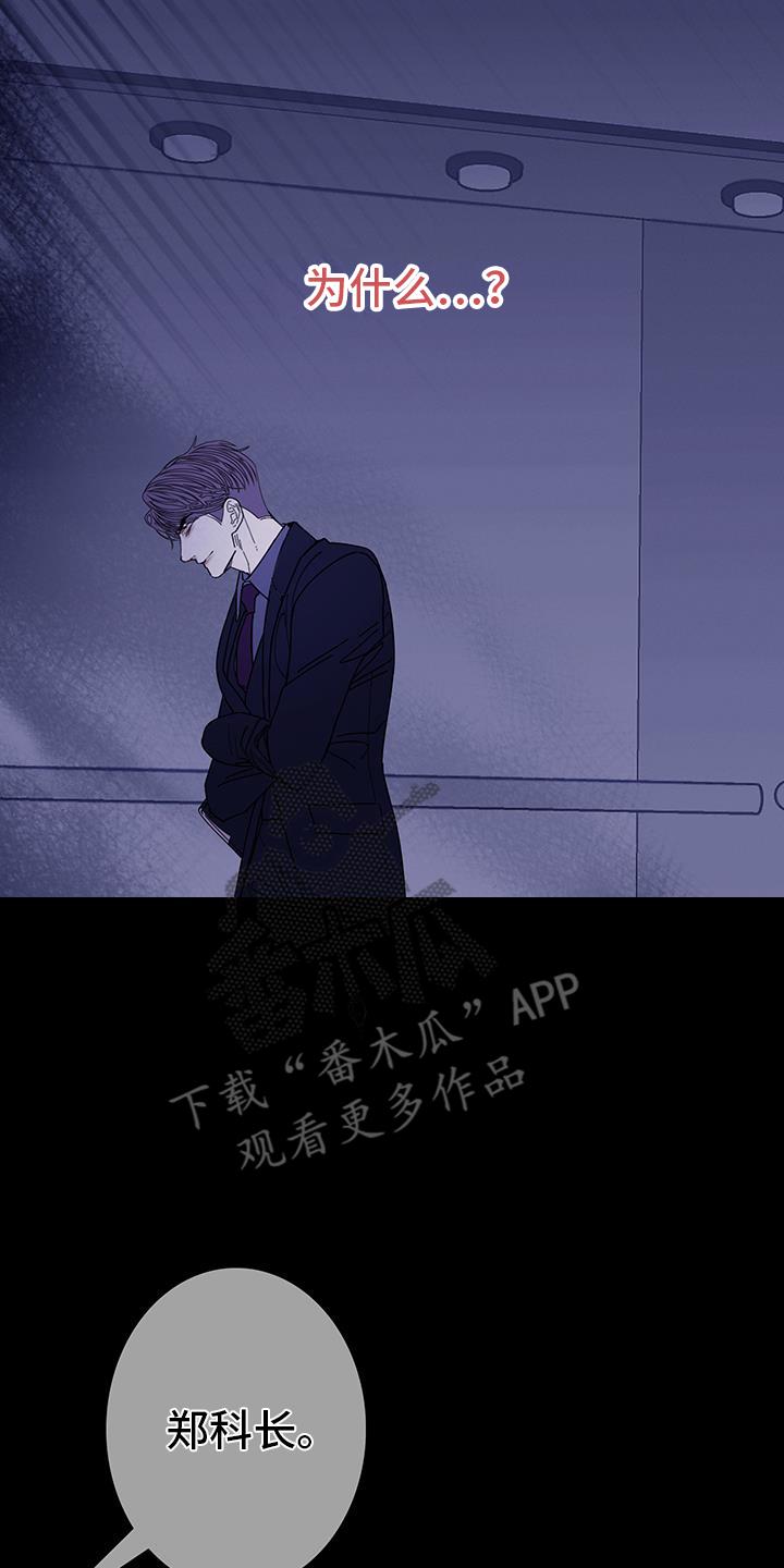 《鬼门关》第134章：【第二季】记忆碎片 第14页
