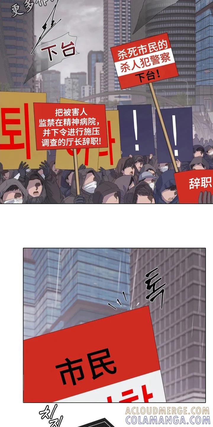 《致命咨询》第134章：【第三季】示威游行 第3页