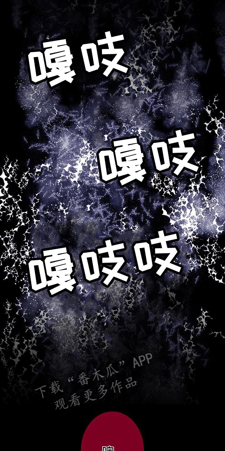 《鬼门关》第134章：【第二季】记忆碎片 第8页