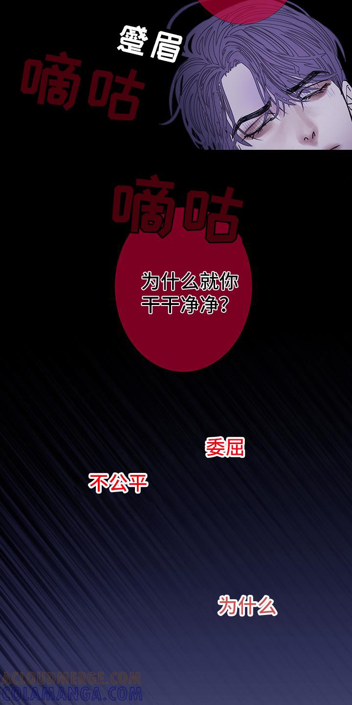 《鬼门关》第134章：【第二季】记忆碎片 第13页