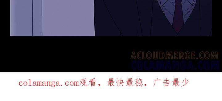 《鬼门关》第134章：【第二季】记忆碎片 第17页
