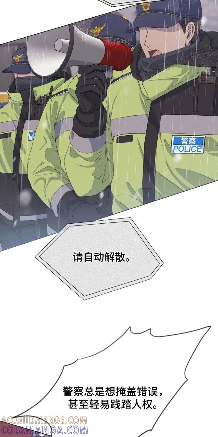 《致命咨询》第134章：【第三季】示威游行 第7页