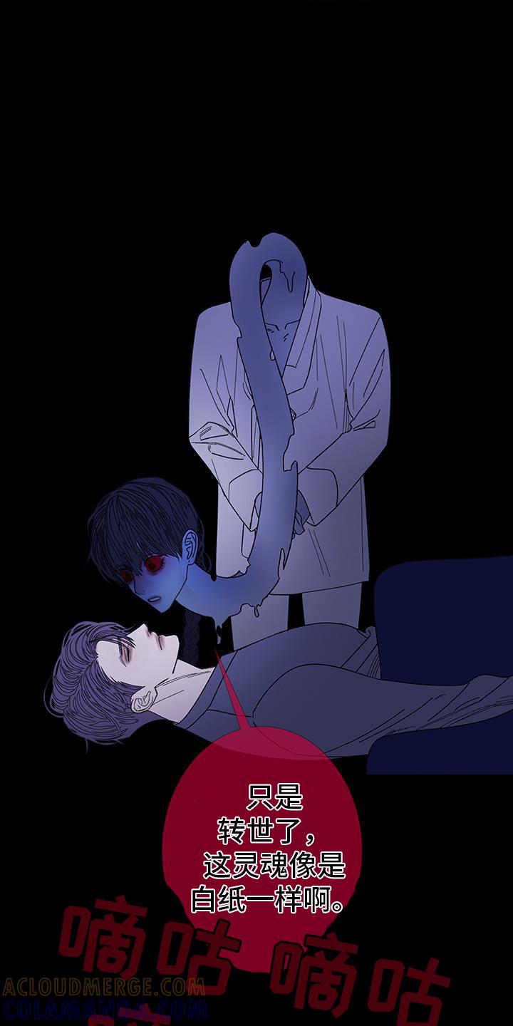 《鬼门关》第134章：【第二季】记忆碎片 第11页