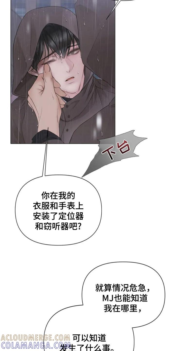 《致命咨询》第134章：【第三季】示威游行 第13页