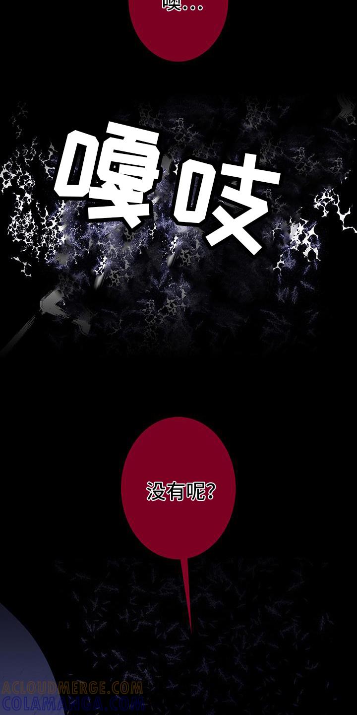 《鬼门关》第134章：【第二季】记忆碎片 第9页