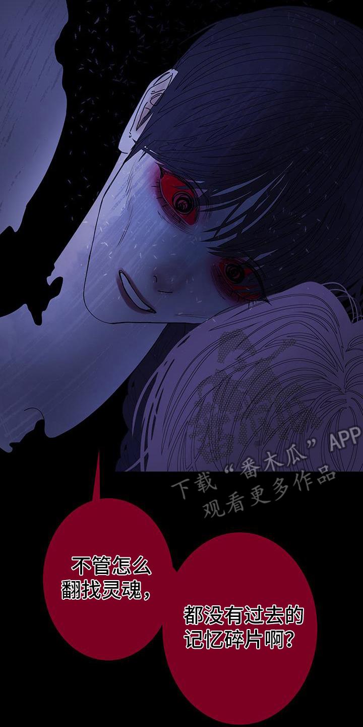 《鬼门关》第134章：【第二季】记忆碎片 第10页
