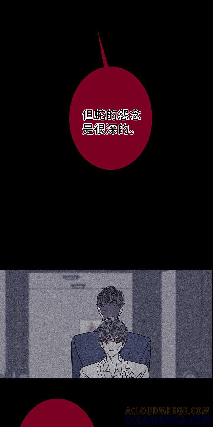 《鬼门关》第134章：【第二季】记忆碎片 第3页