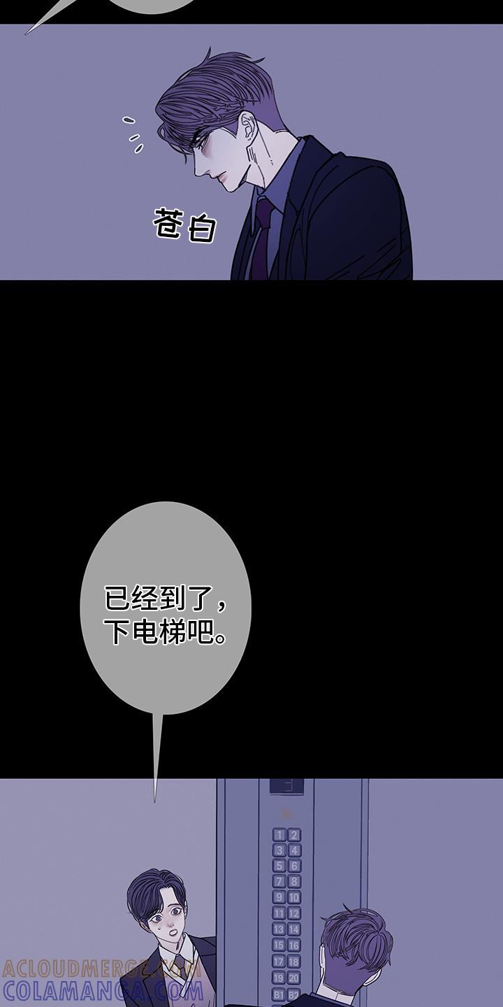 《鬼门关》第134章：【第二季】记忆碎片 第15页