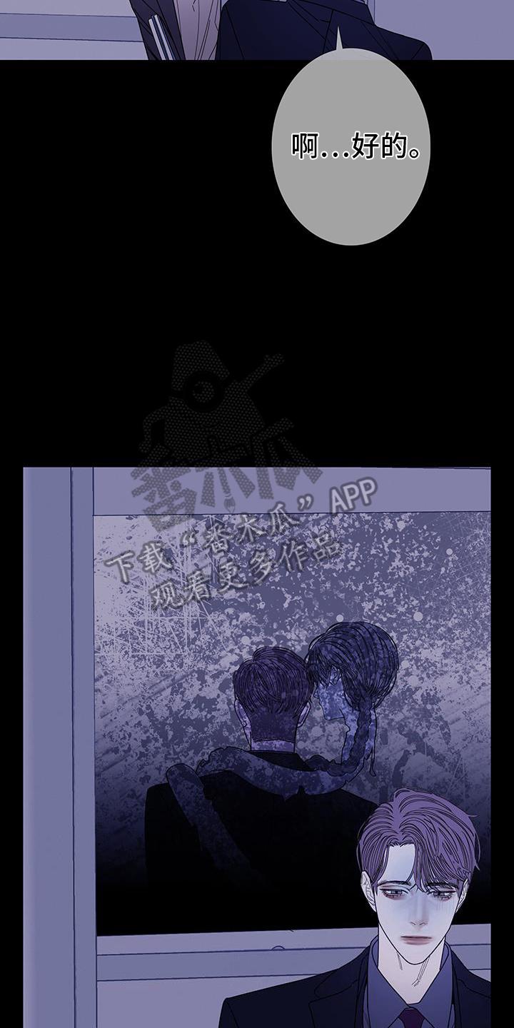 《鬼门关》第134章：【第二季】记忆碎片 第16页