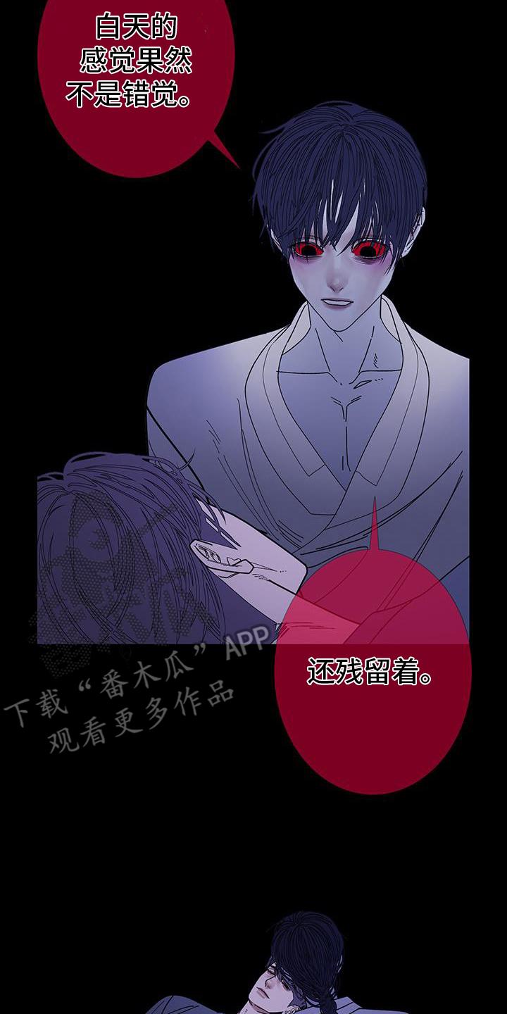 《鬼门关》第134章：【第二季】记忆碎片 第4页