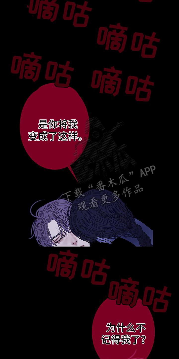 《鬼门关》第134章：【第二季】记忆碎片 第12页