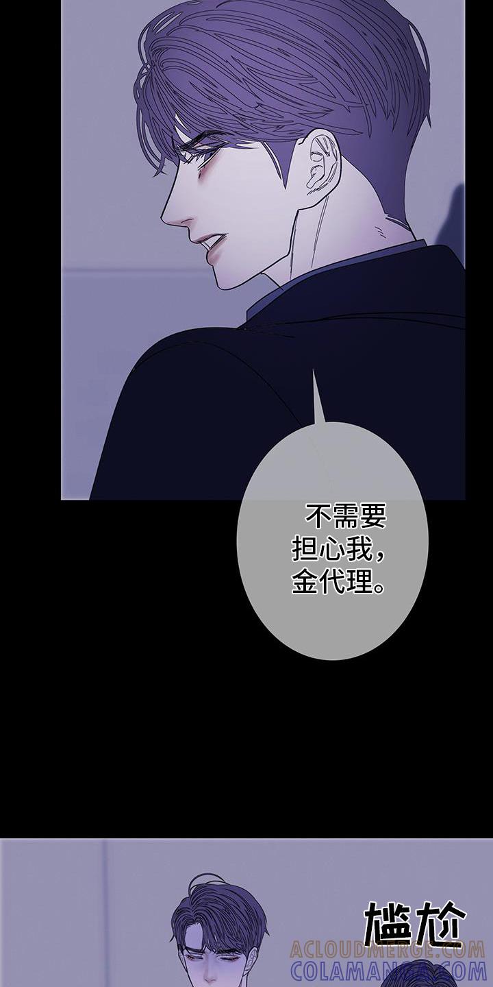 《鬼门关》第135章：【第二季】刺耳 第5页