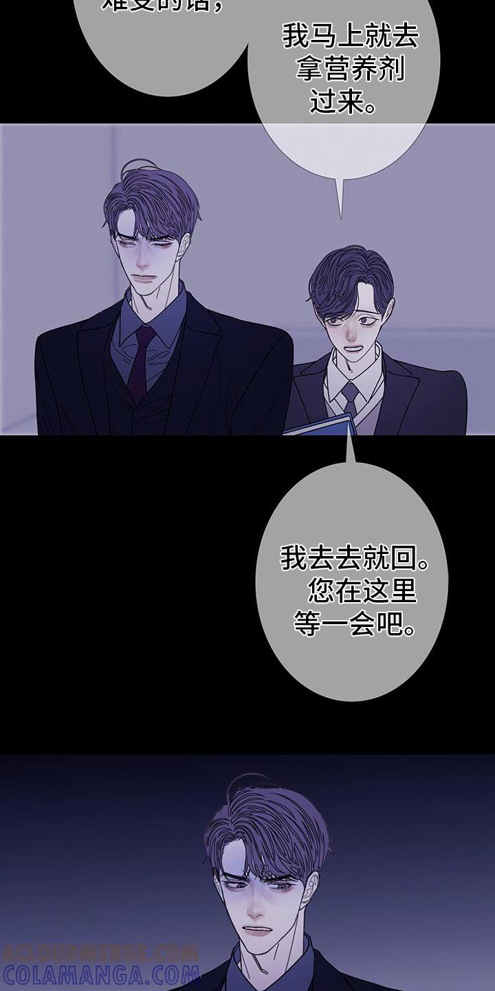 《鬼门关》第135章：【第二季】刺耳 第7页